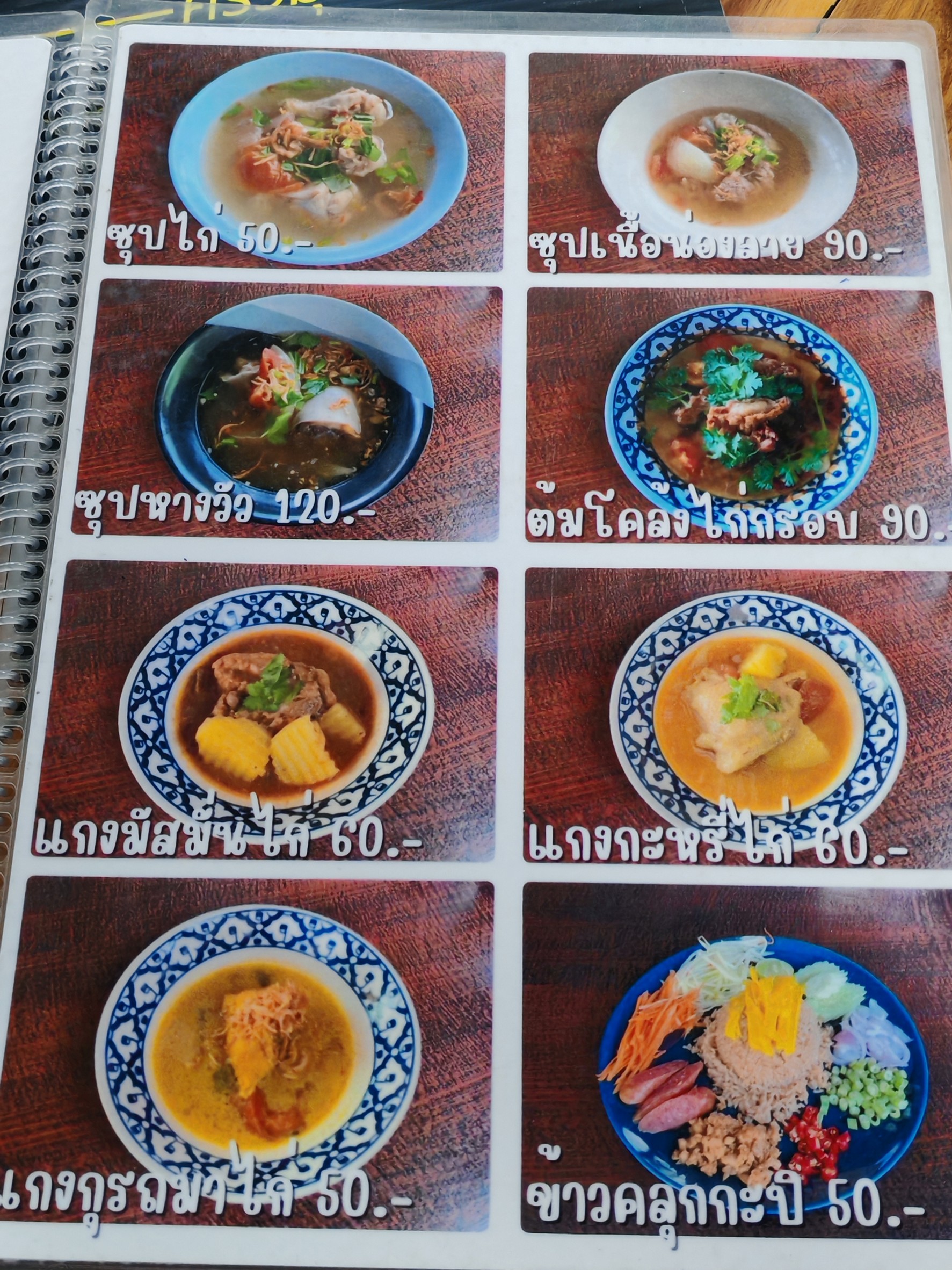 Menu image 3