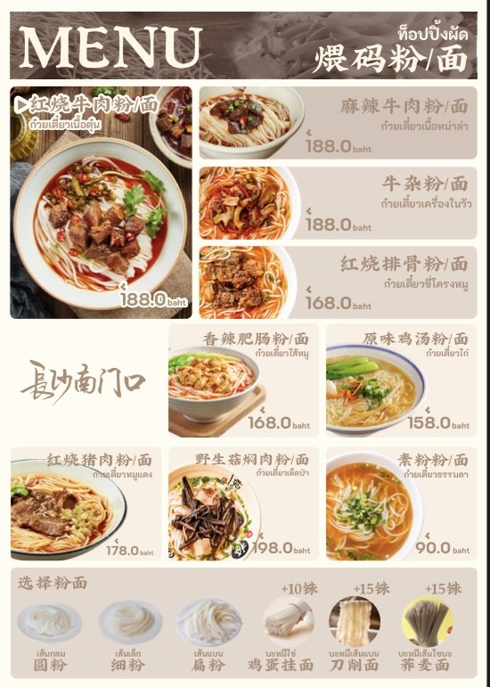 NMK 米粉 menu 1