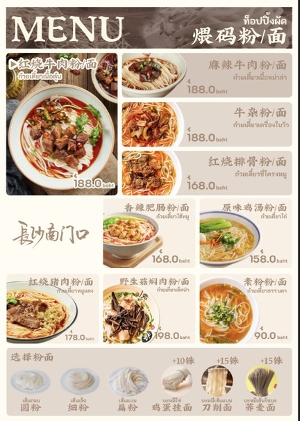 NMK 米粉