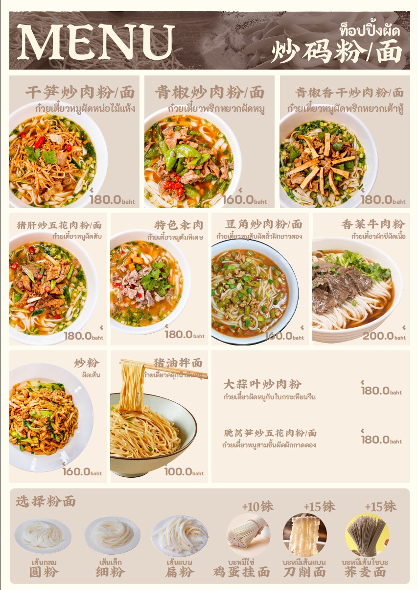 NMK 米粉 menu 2