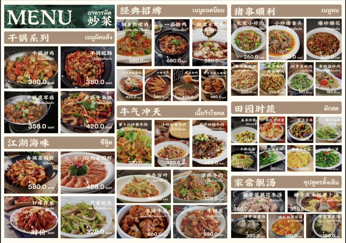 NMK 米粉 menu 3