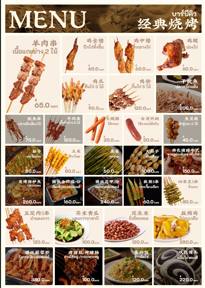 NMK 米粉 menu 4