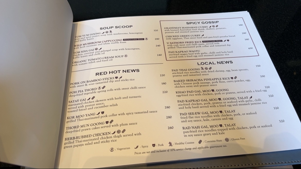 泰晤士 menu 2