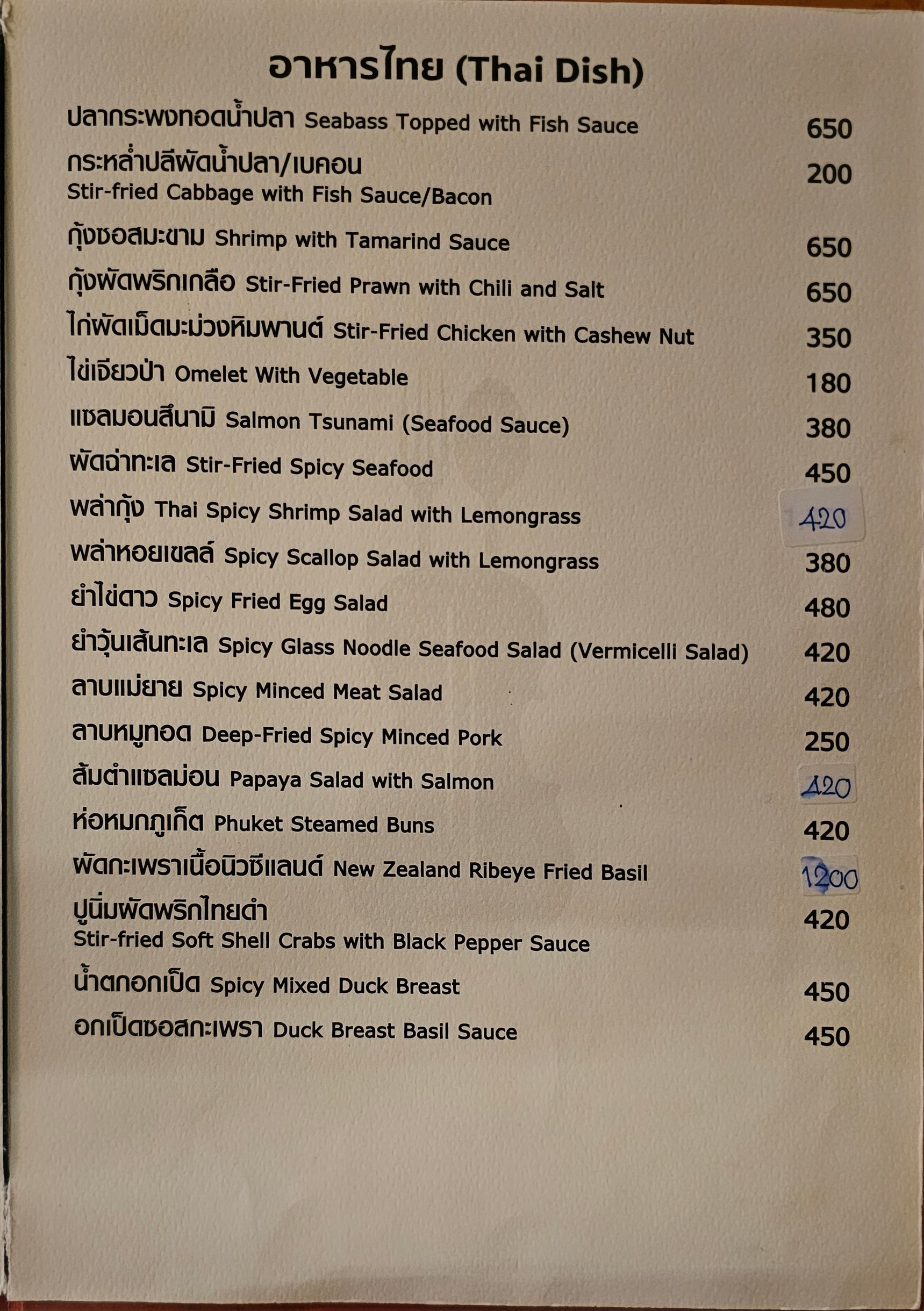 Menu image 2