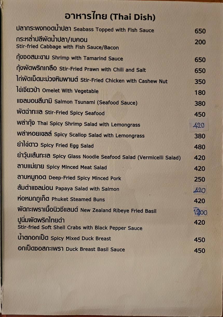 Autobahn Cuisine & Studio 奥托班美食与工作室 (ป้อม奥托班餐厅) menu 2
