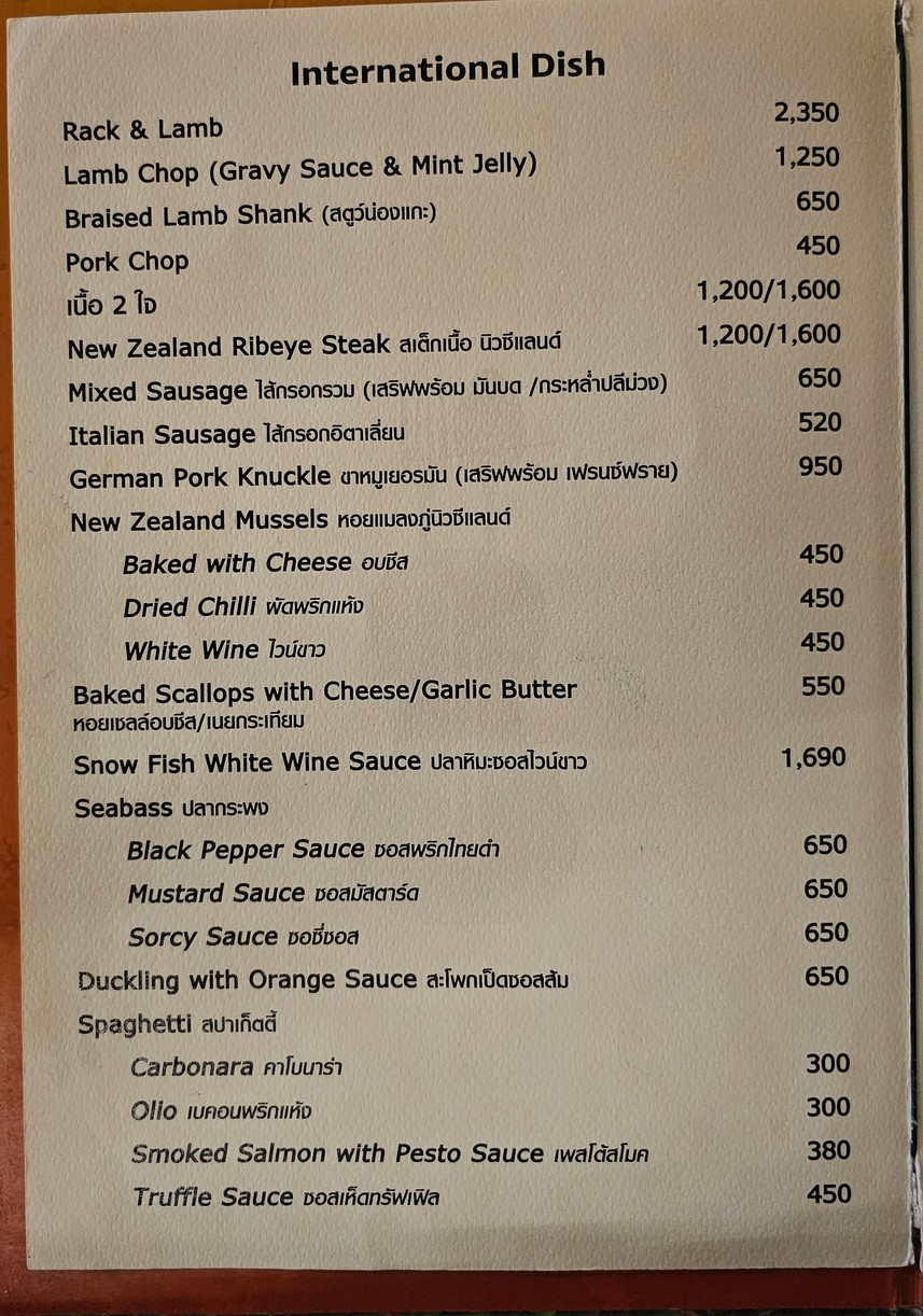 Autobahn Cuisine & Studio 奥托班美食与工作室 (ป้อม奥托班餐厅) menu 3