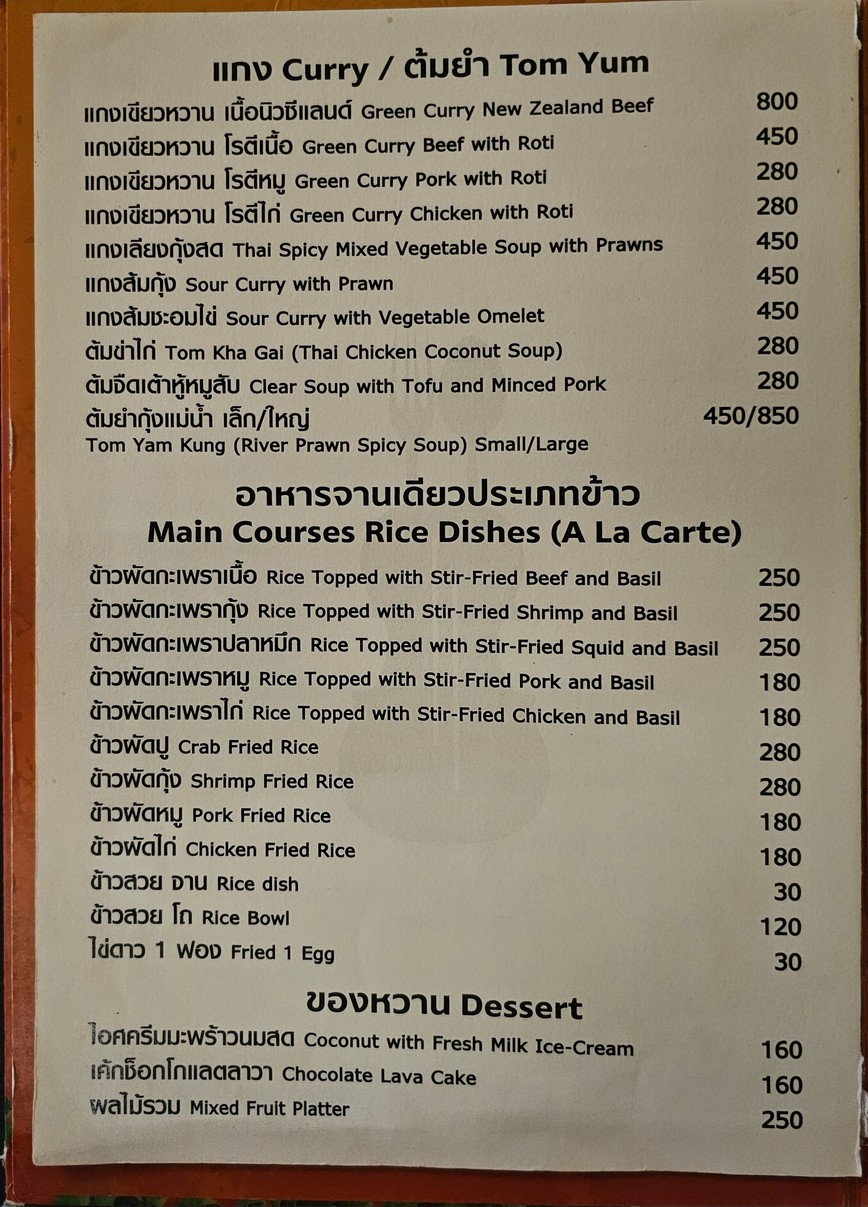 Autobahn Cuisine & Studio 奥托班美食与工作室 (ป้อม奥托班餐厅) menu 4