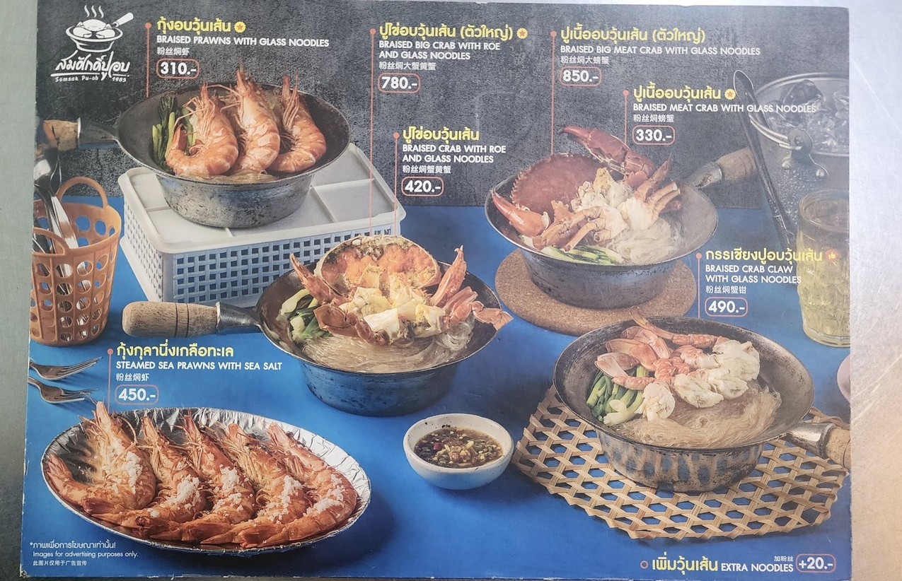 Somsak Pu Ob BTS Krung Thon Buri menu 2
