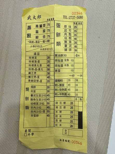 Wu Dalang Dou Jiang Dian