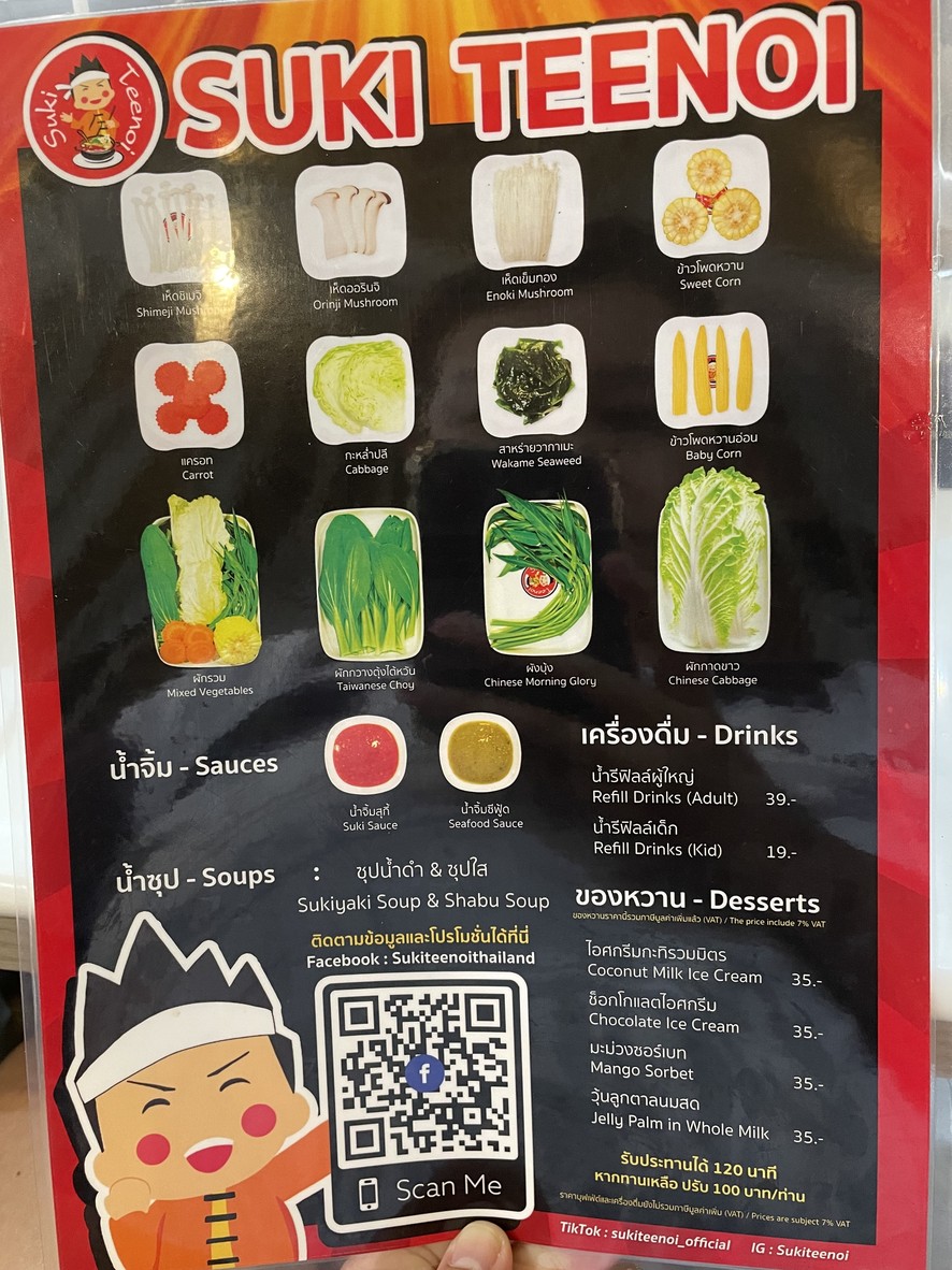 Suki Ti Noi Ladprao Wang Hin menu 1
