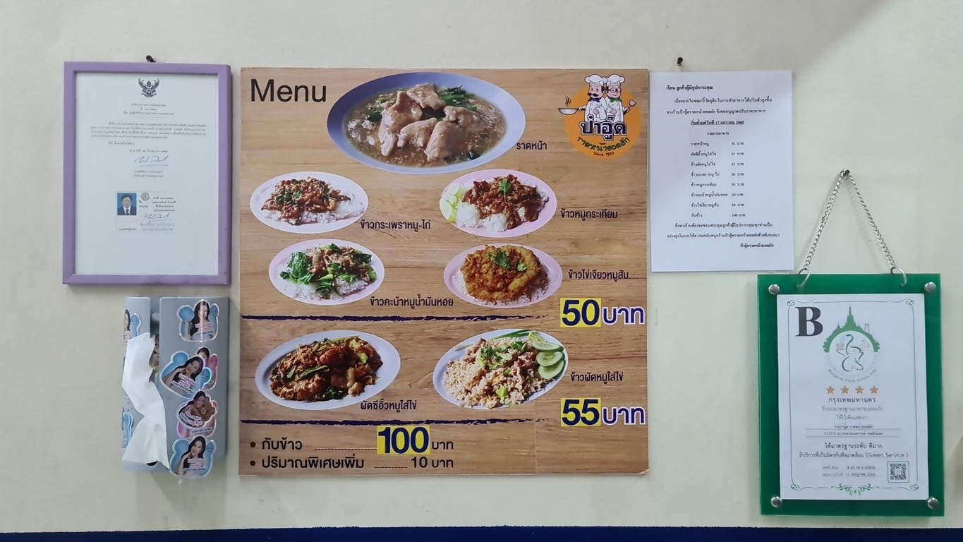 Paoodradna menu 1