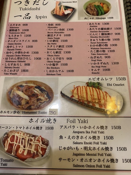 いざかや かちゃん