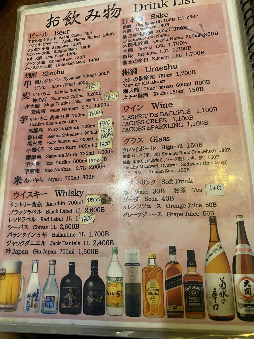 いざかや かちゃん menu 6