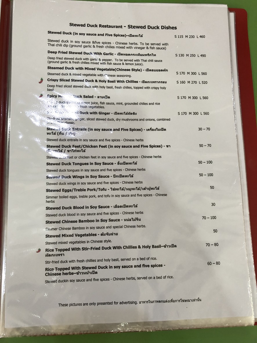 Ròusīyǒm menu 2