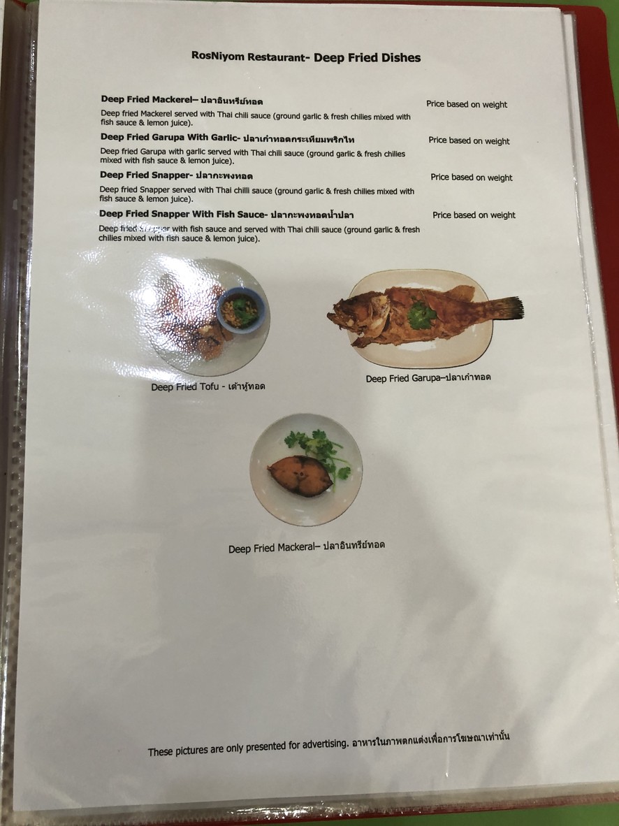 Ròusīyǒm menu 3