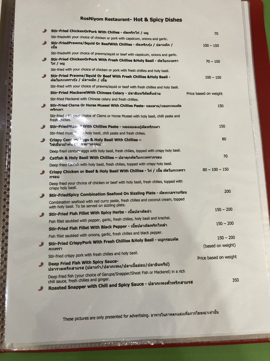 Ròusīyǒm menu 4