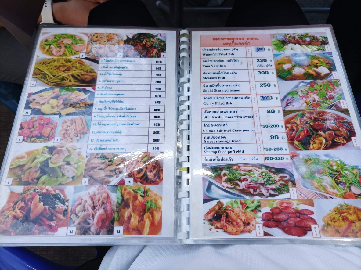 Raan Ahaan Raan Khao Tom Bai Toei menu 1