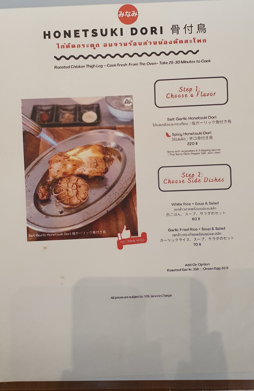 Minami at P.Sherman Pinklao menu 2