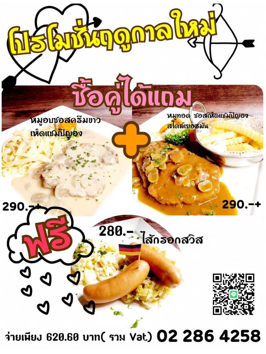 RATSSTUBE GERMAN RESTAURANT menu 2