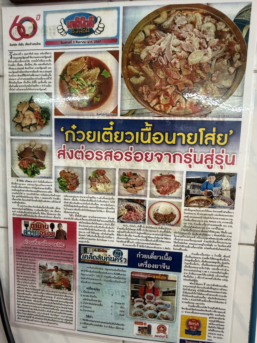 Gǔwèi xiào ròu nán lǚ sǎ zǐ nǎi suǒi menu 1