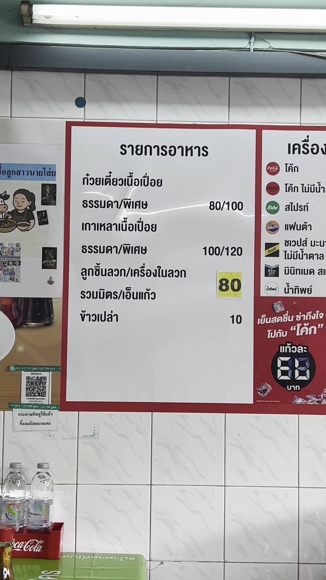 Menu image 2
