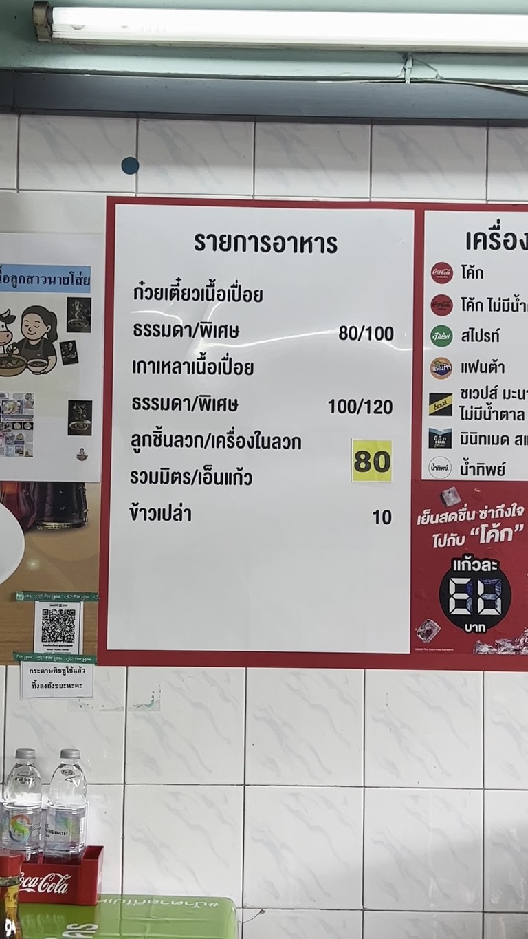 Gǔwèi xiào ròu nán lǚ sǎ zǐ nǎi suǒi menu 2