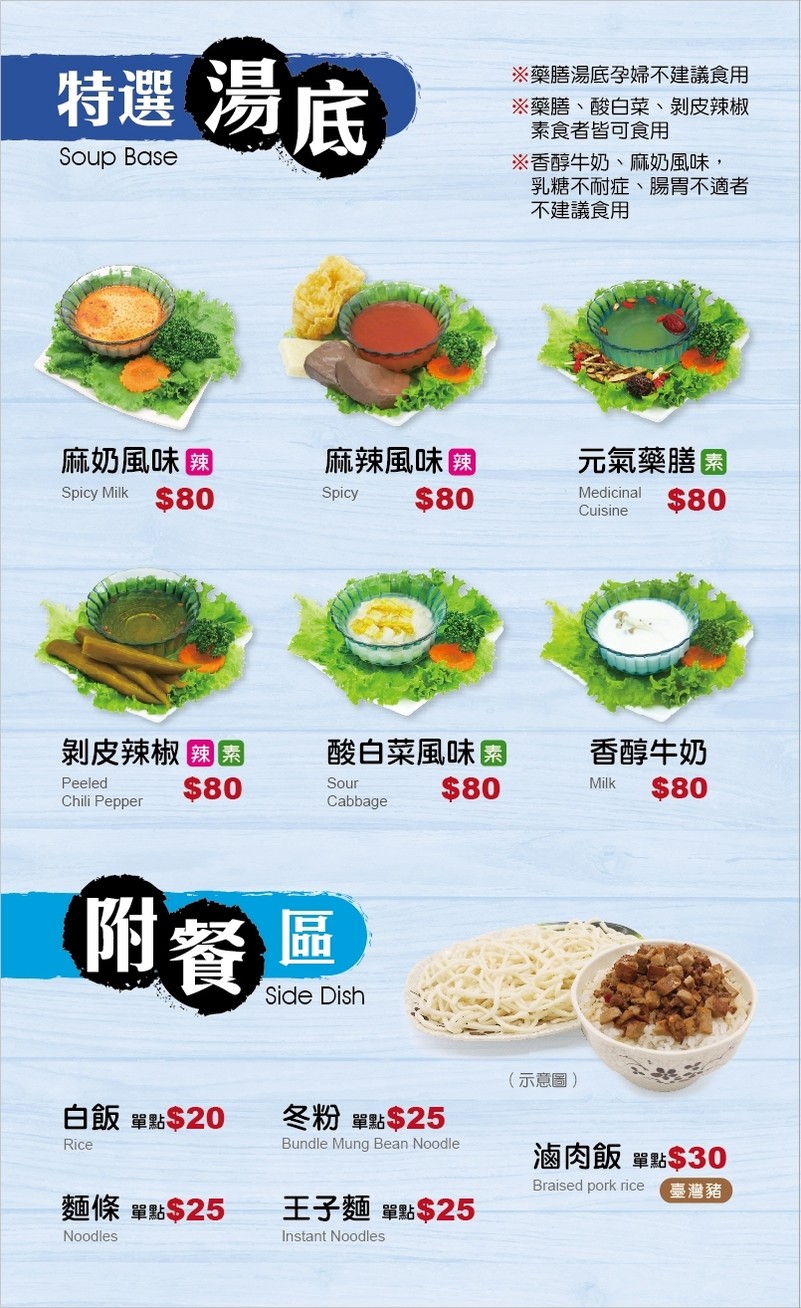 Guo Dong Ri Shi Shuan Shuan Guo Jian Tan Qi Jian Dian menu 1