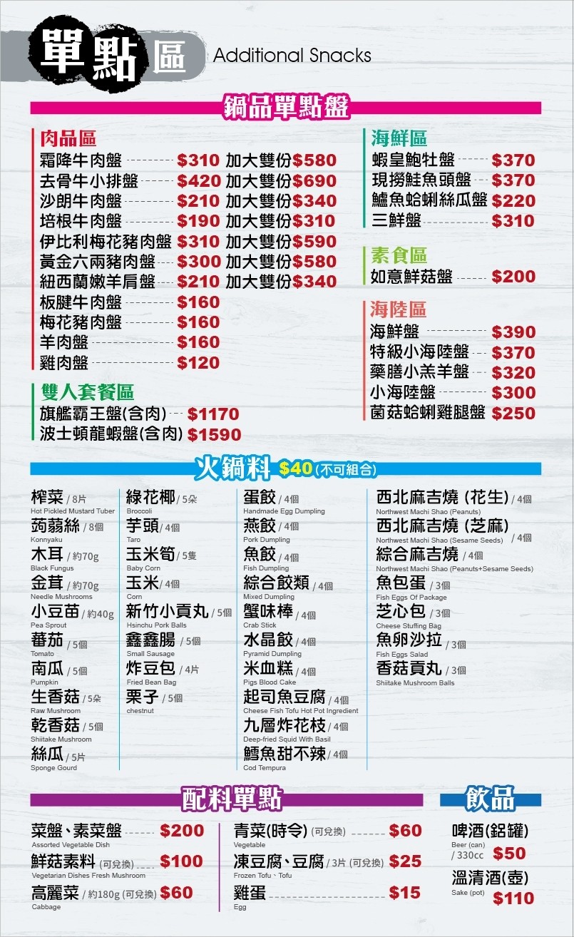 Menu image 2