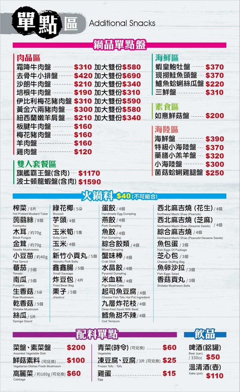 Guo Dong Ri Shi Shuan Shuan Guo Jian Tan Qi Jian Dian menu 2
