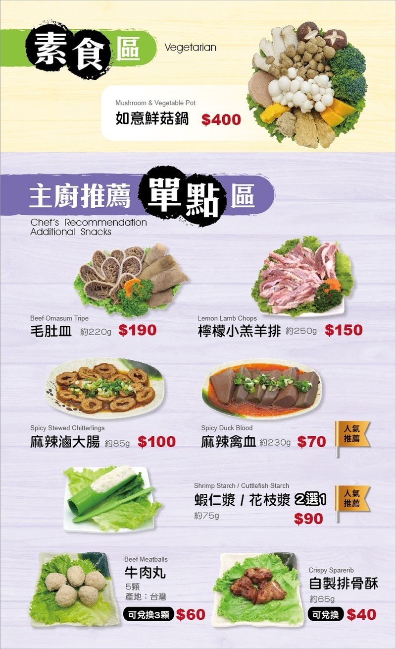 Guo Dong Ri Shi Shuan Shuan Guo Jian Tan Qi Jian Dian menu 3