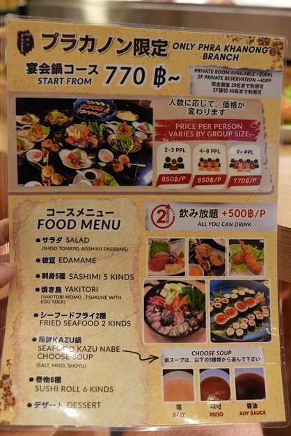 Magari DE Sushiya KAZU Phra Khanong