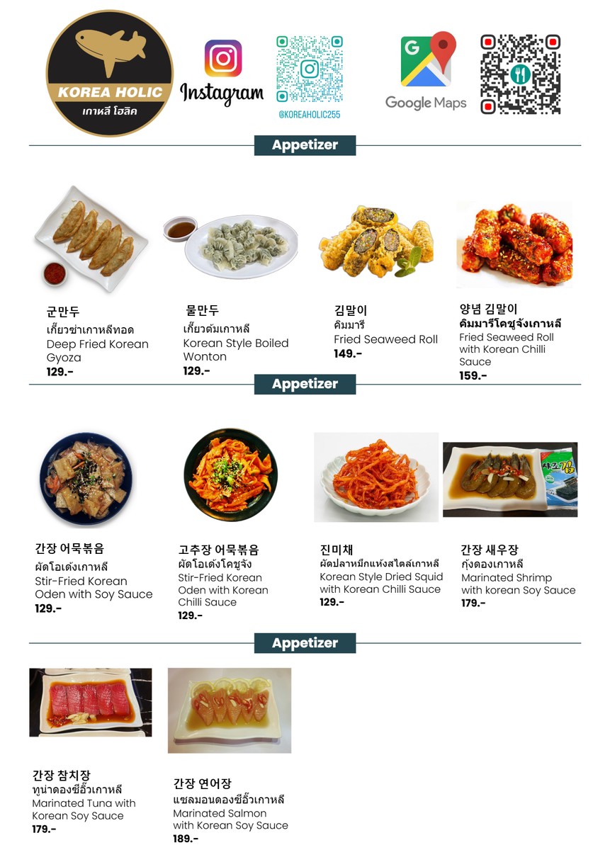 韩国迷 menu 1