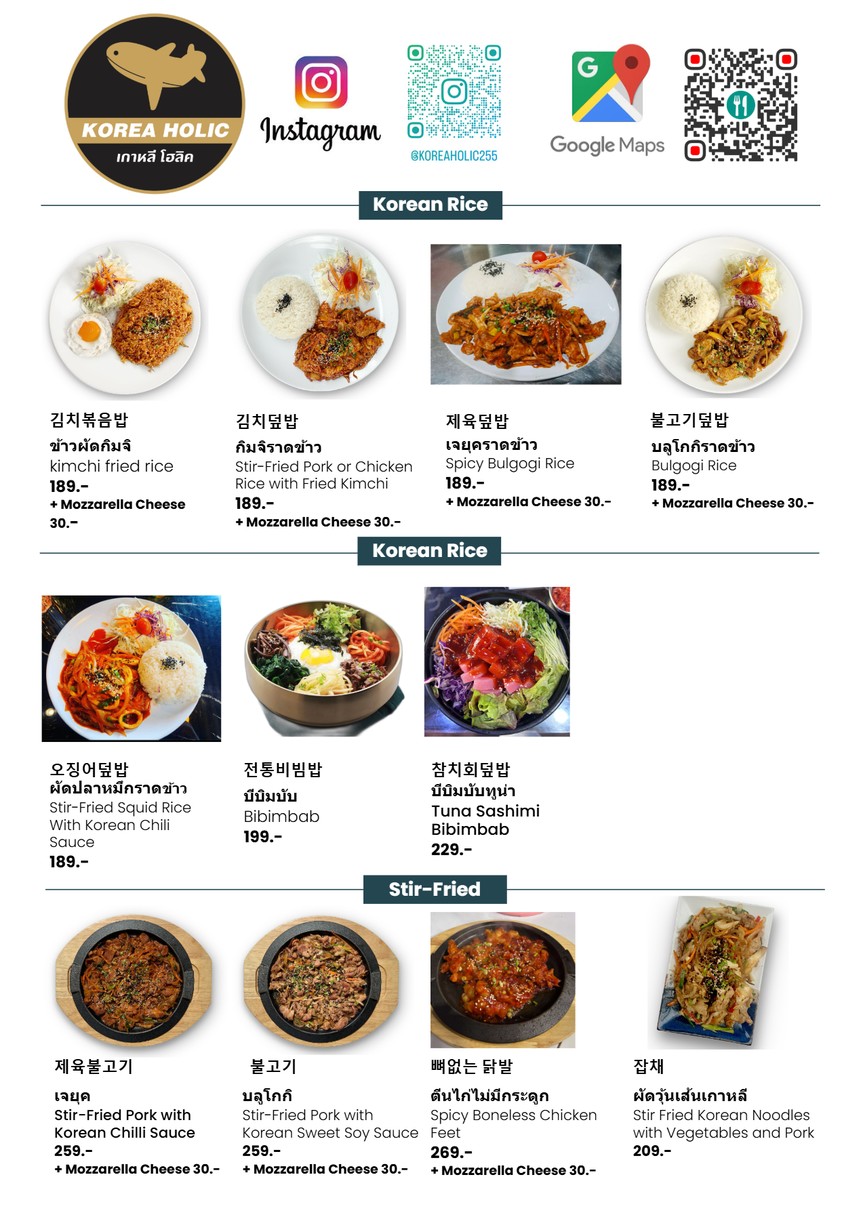 韩国迷 menu 2