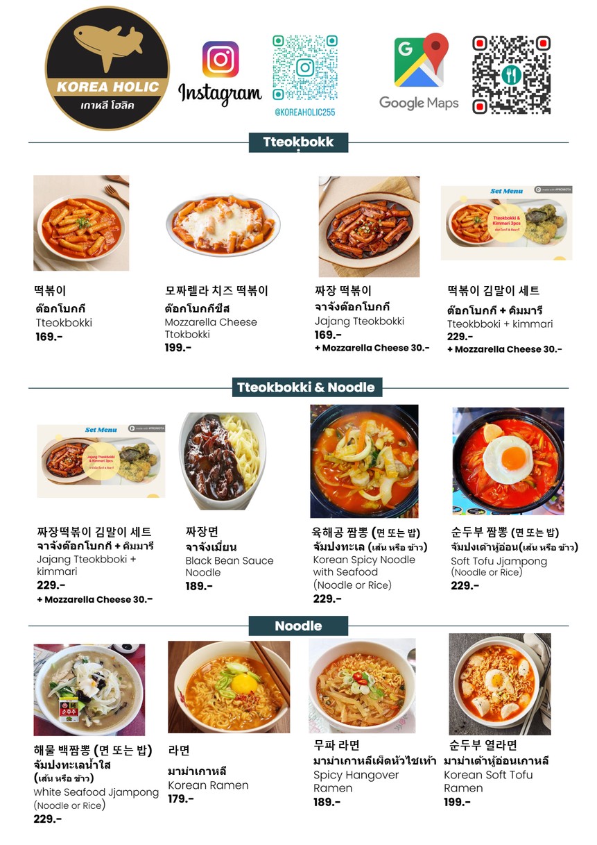 韩国迷 menu 3