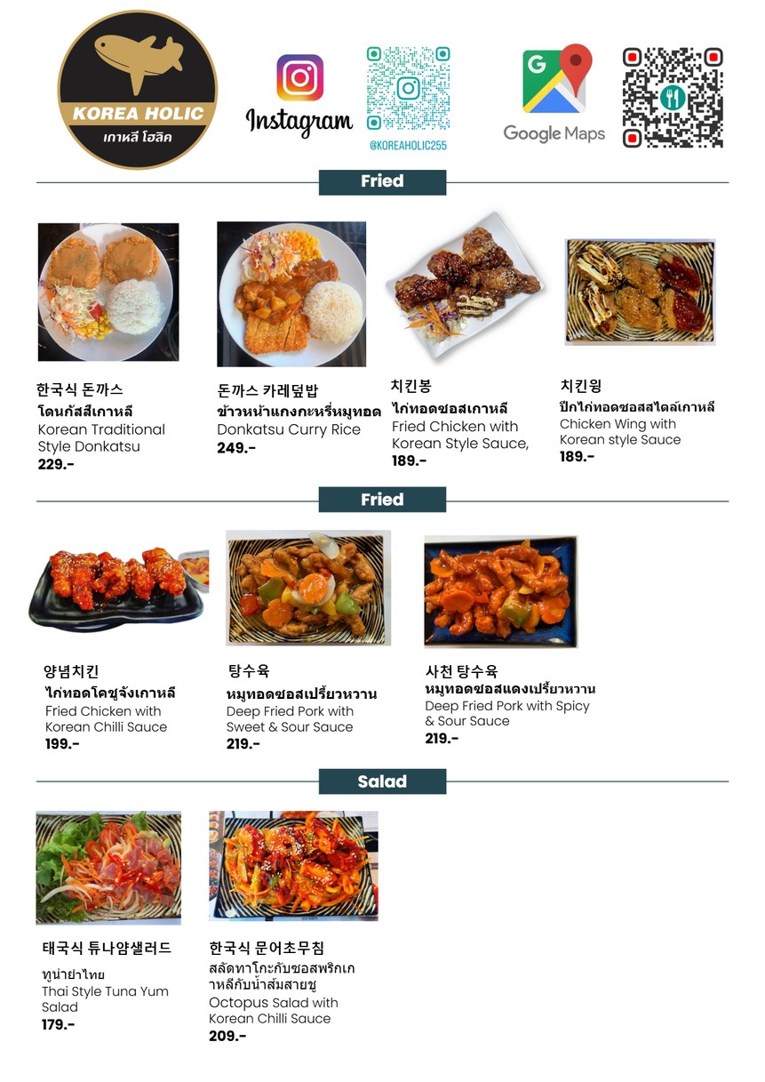 韩国迷 menu 4