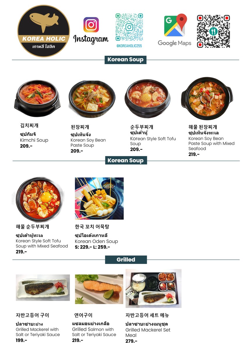 韩国迷 menu 5