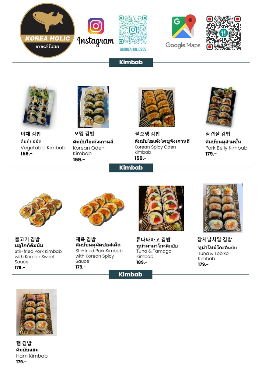 韩国迷 menu 6