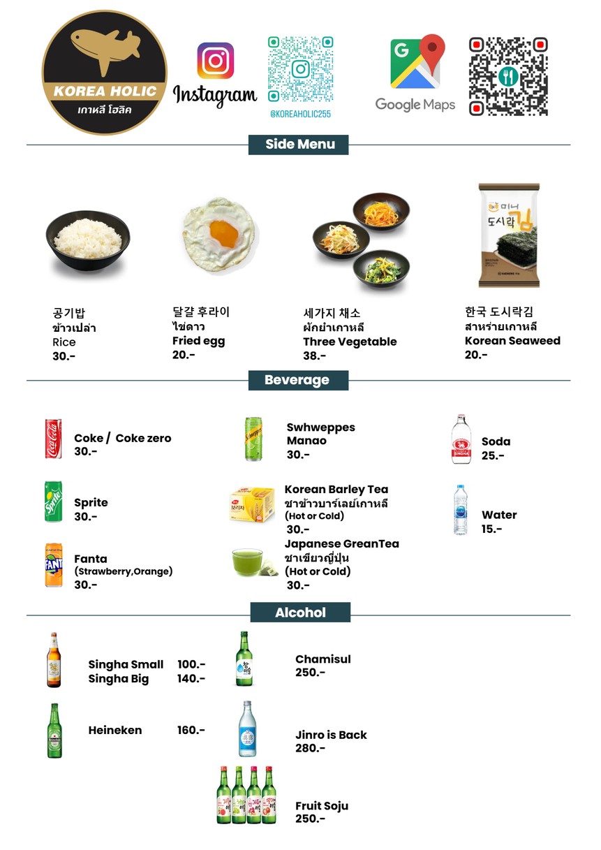 韩国迷 menu 8