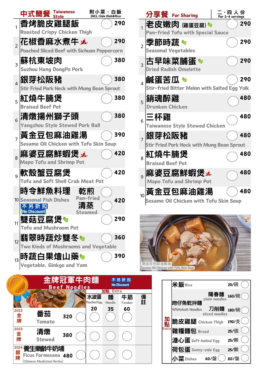 Psalms Cafe & Restaurant menu 1