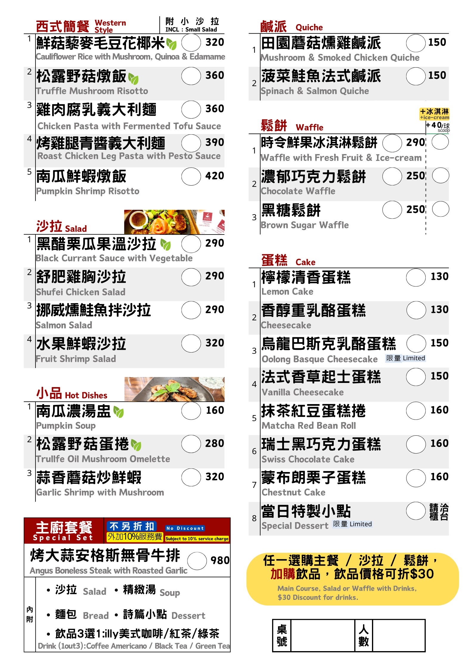 Menu image 2