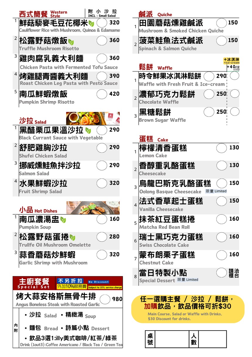 Psalms Cafe & Restaurant menu 2