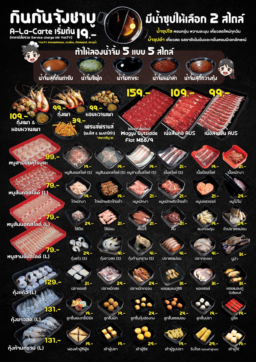 jin gan jiang sha bu sa ka bang son (ge lun tai - non 36) menu 1
