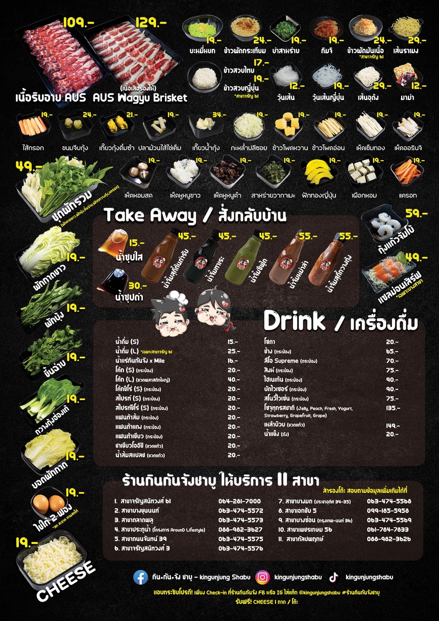 jin gan jiang sha bu sa ka bang son (ge lun tai - non 36) menu 3