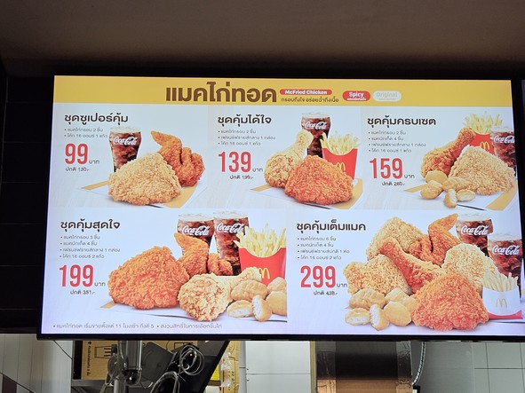 麦当劳 Bangchak加油站 罗摩四路