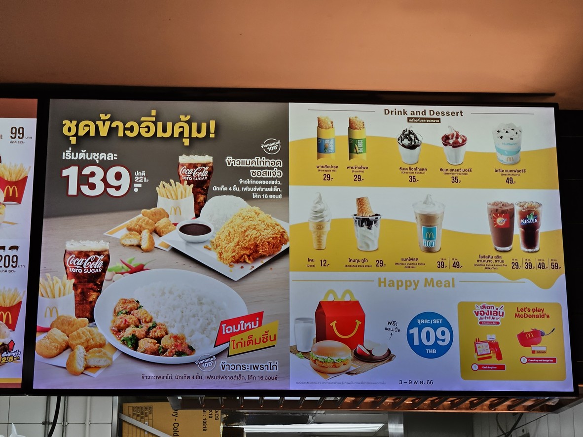 McDonald's Bomba Bangchak Rama 4 menu 2