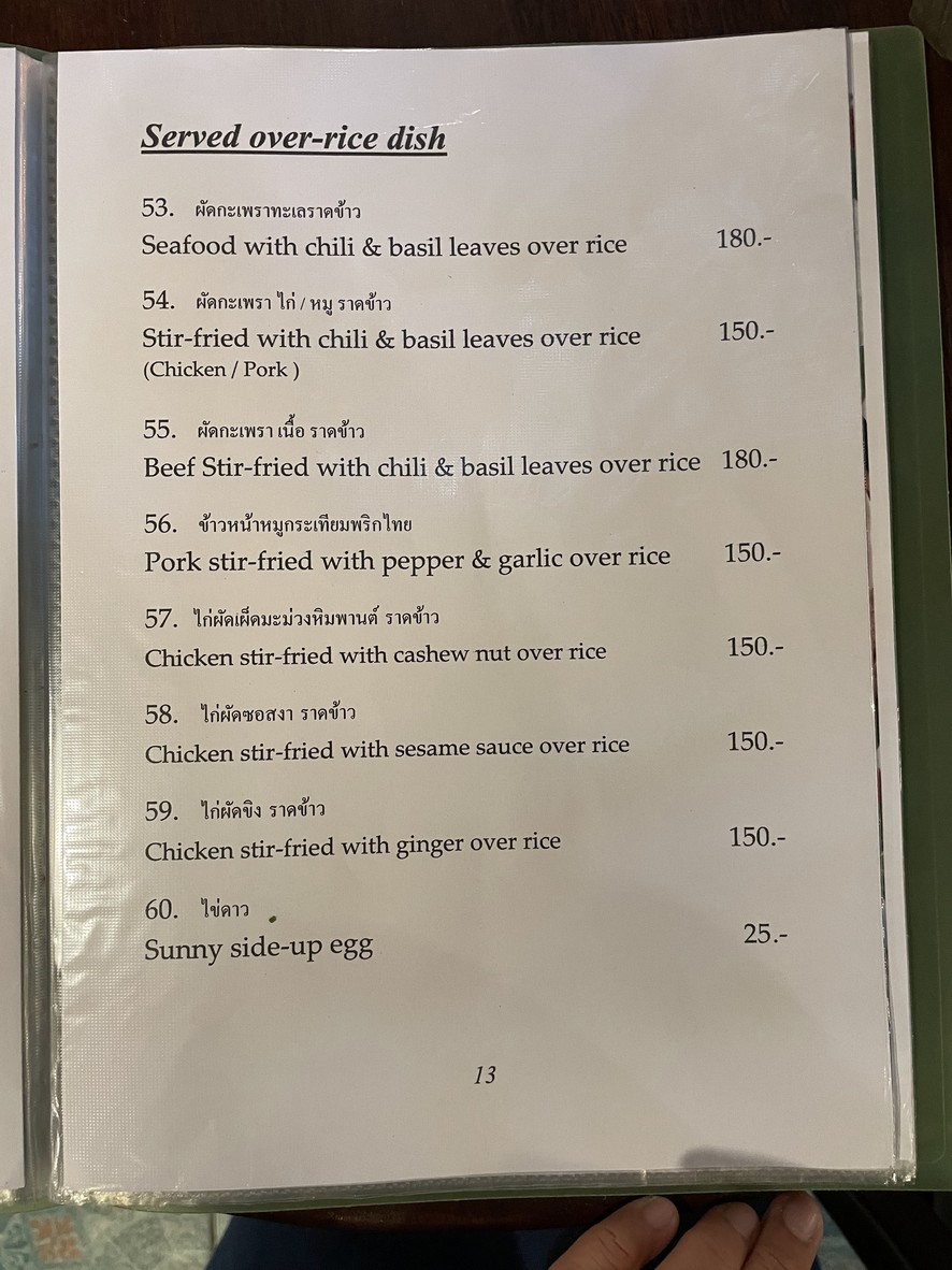 Raan Ahaan Harmonic menu 2