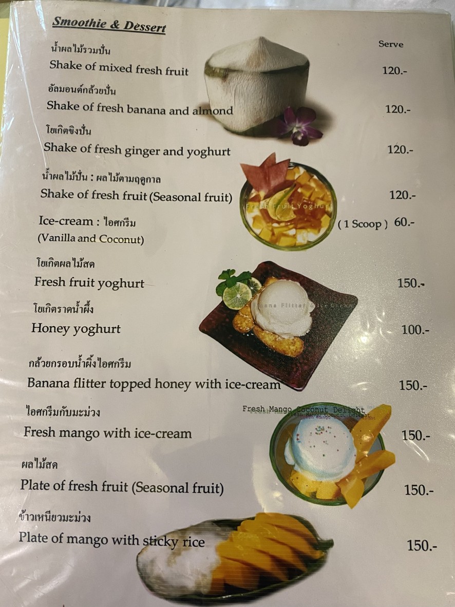 Raan Ahaan Harmonic menu 4