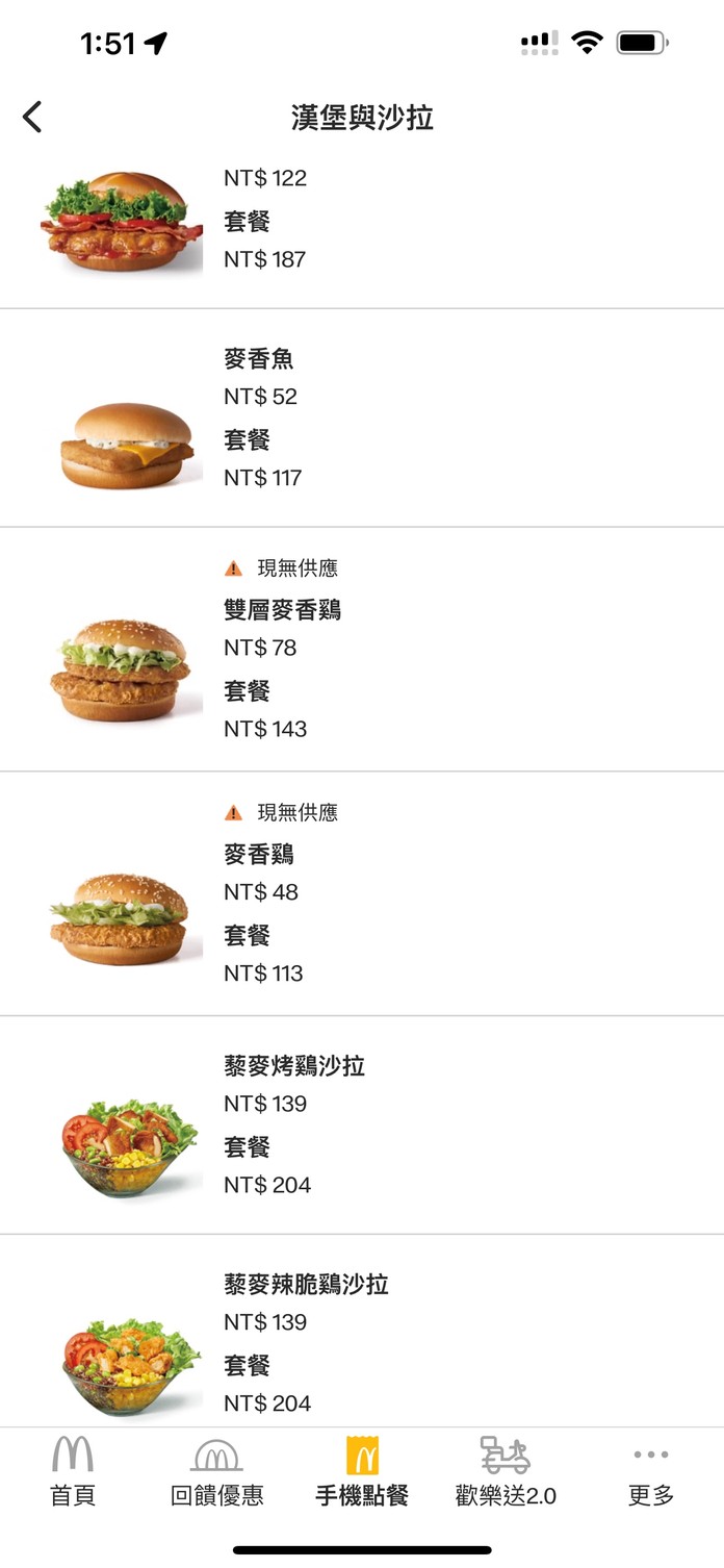 Mài dāng láo - Cháng chūn cāntīng menu 1