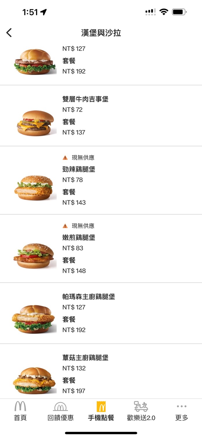 Mài dāng láo - Cháng chūn cāntīng menu 2