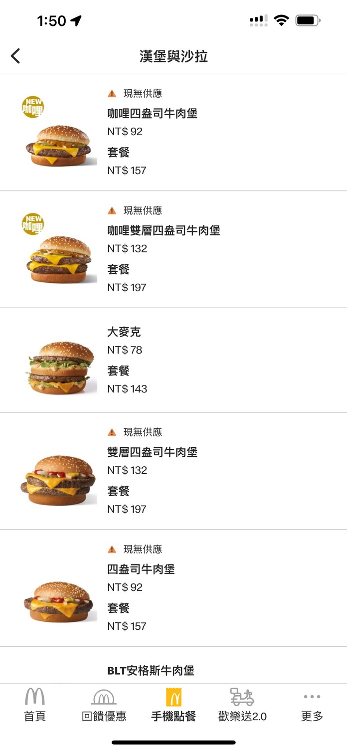 Mài dāng láo - Cháng chūn cāntīng menu 3